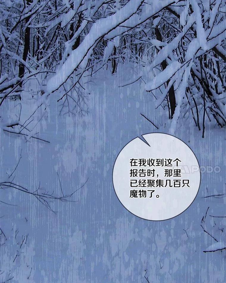 《龙套大公子妃的花路人生》36.被绑架 第7页