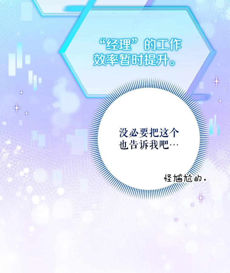《欢迎光临地下城酒店》36.合作 第19页