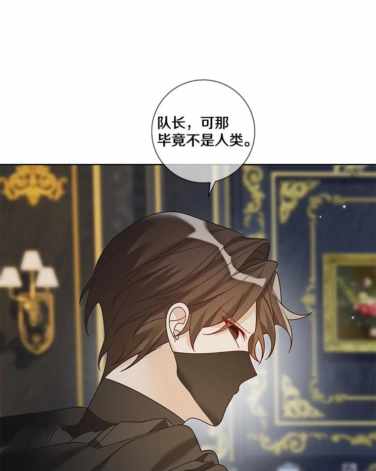 《龙套大公子妃的花路人生》36.被绑架 第12页