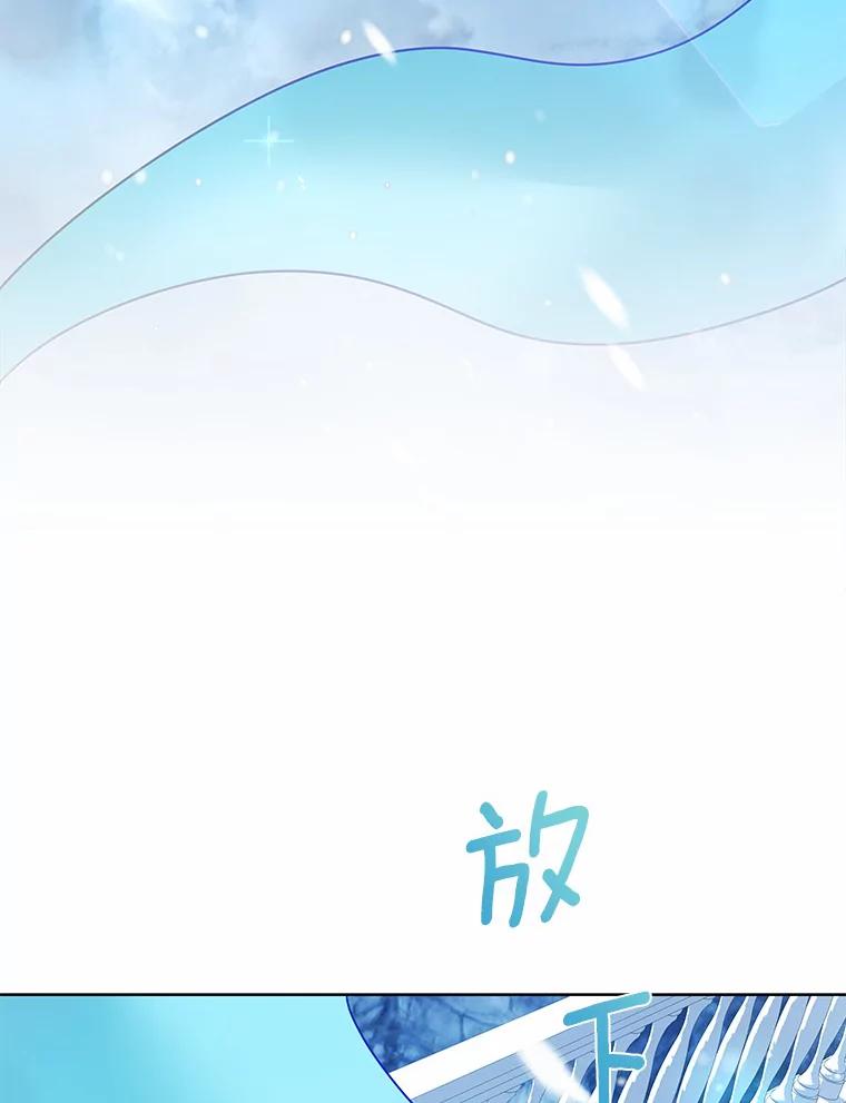 《龙套大公子妃的花路人生》36.被绑架 第92页
