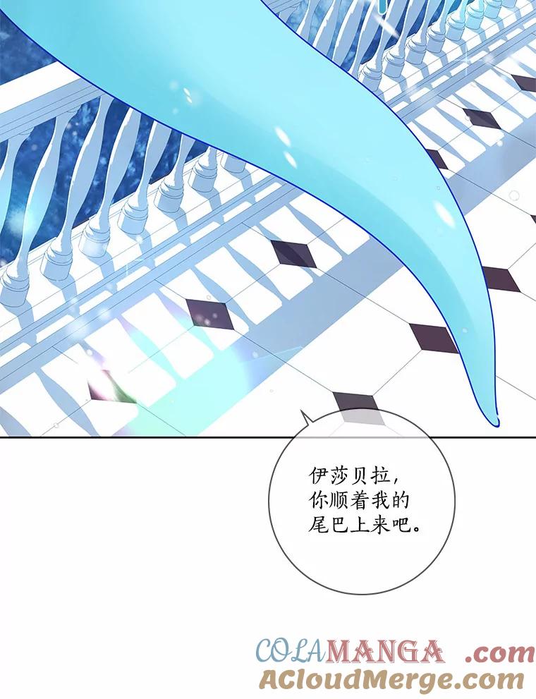 《龙套大公子妃的花路人生》36.被绑架 第93页