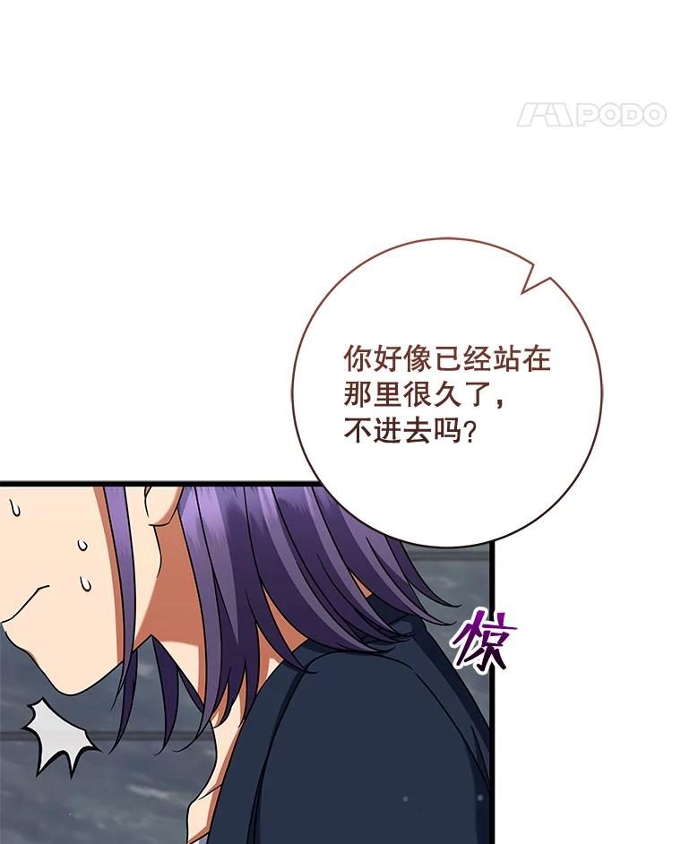 《欢迎光临地下城酒店》36.合作 第26页