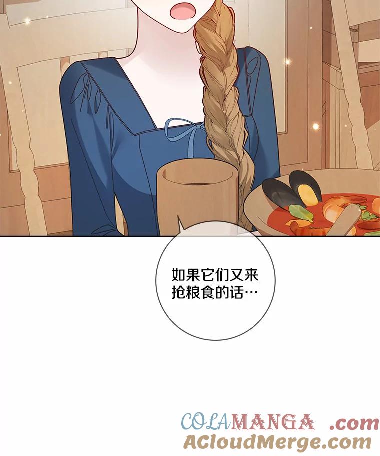 《龙套大公子妃的花路人生》36.被绑架 第37页