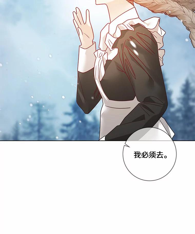 《龙套大公子妃的花路人生》36.被绑架 第99页