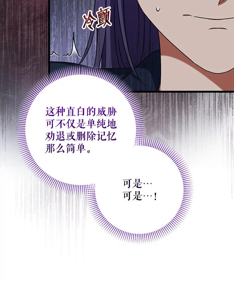 《欢迎光临地下城酒店》36.合作 第62页
