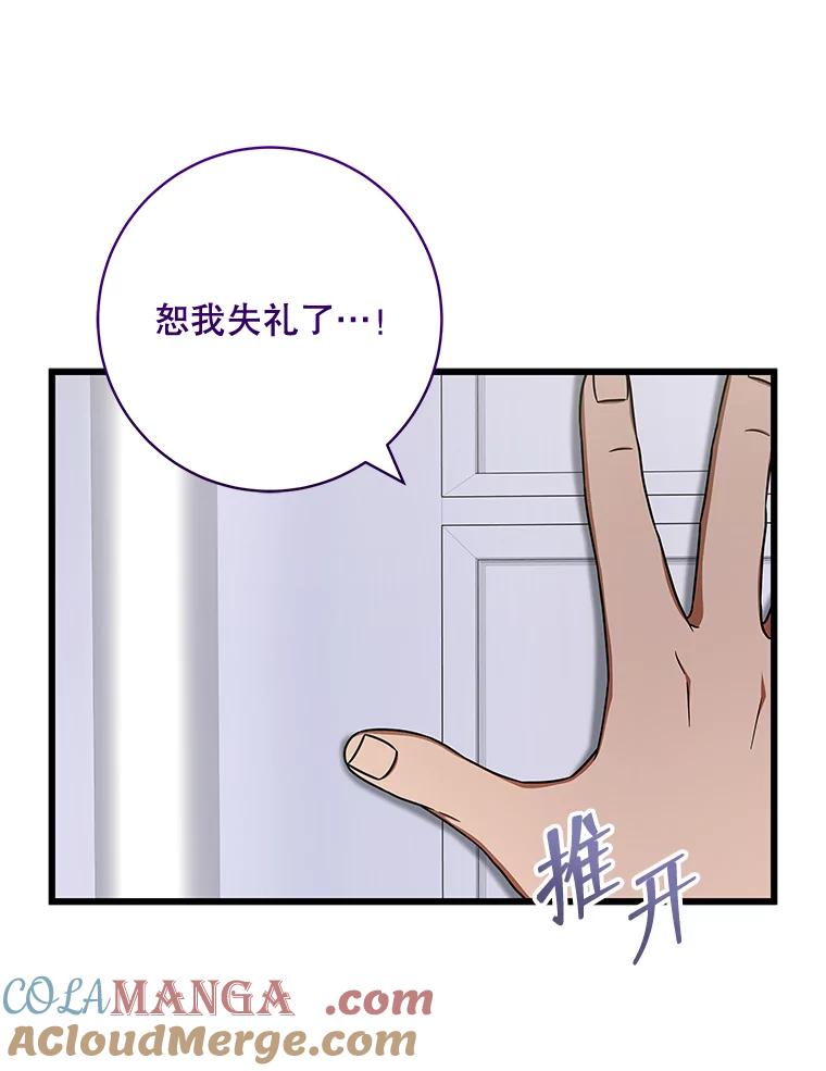 《欢迎光临地下城酒店》36.合作 第41页