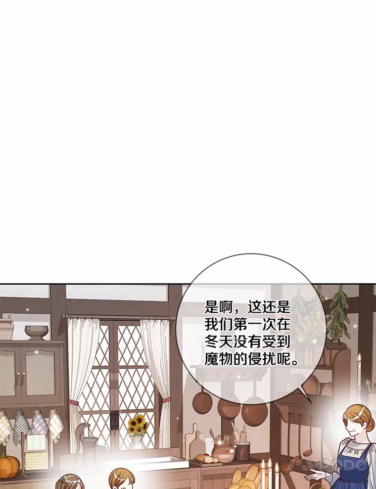 《龙套大公子妃的花路人生》36.被绑架 第24页