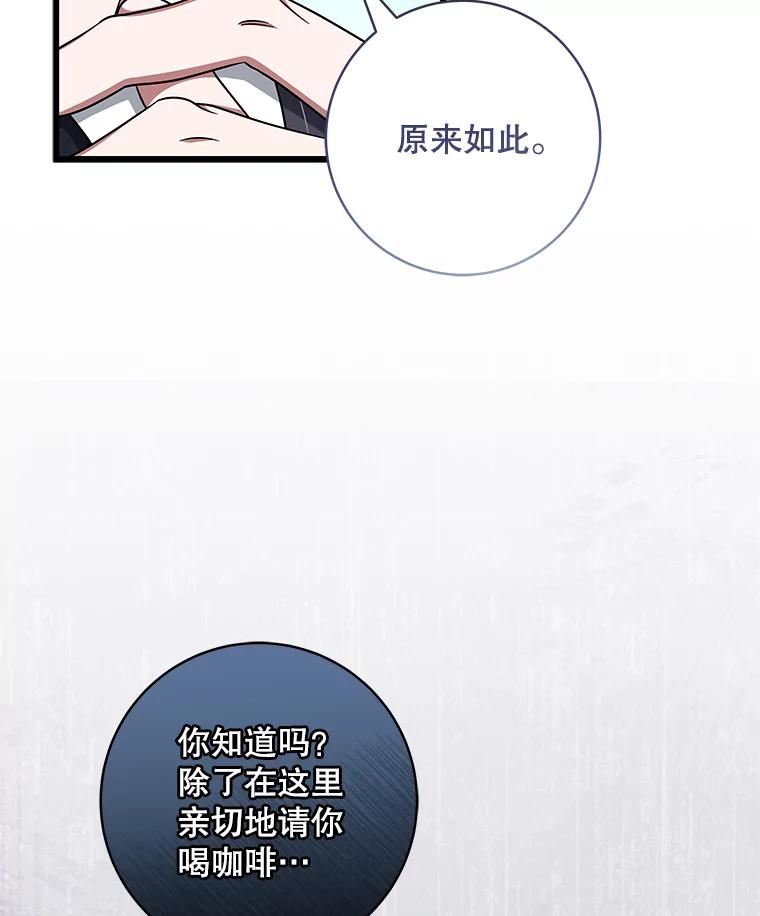 《欢迎光临地下城酒店》36.合作 第59页