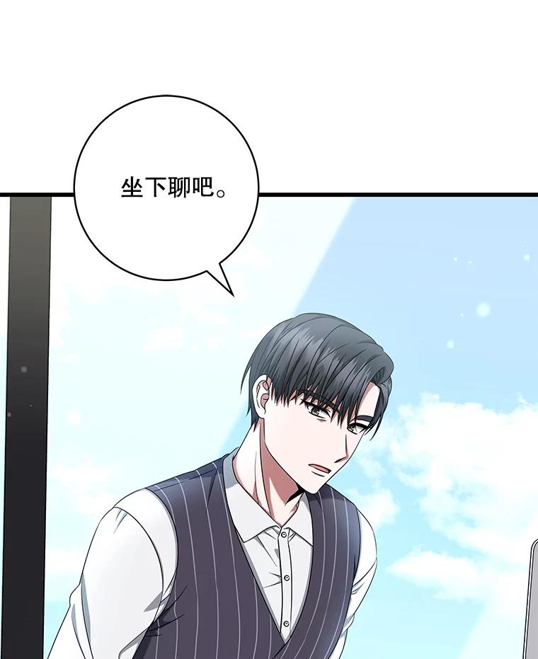 《欢迎光临地下城酒店》36.合作 第47页