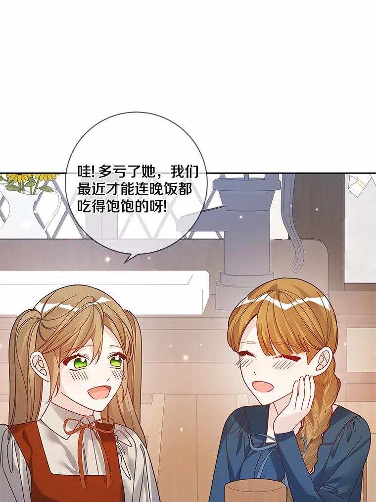 《龙套大公子妃的花路人生》36.被绑架 第26页