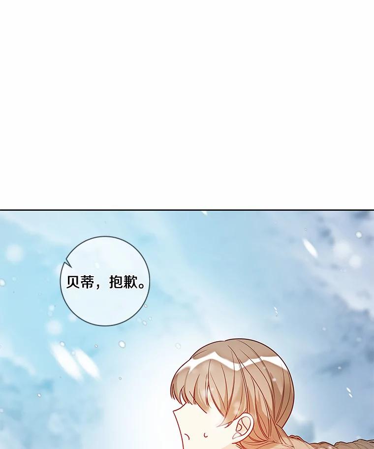 《龙套大公子妃的花路人生》36.被绑架 第98页