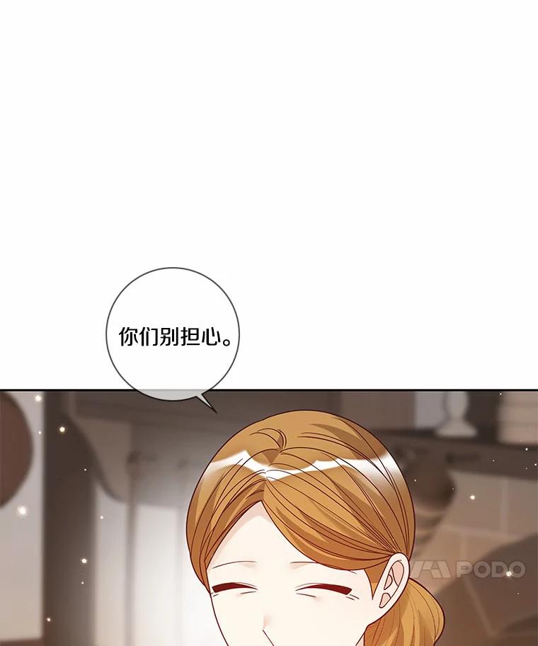 《龙套大公子妃的花路人生》36.被绑架 第34页