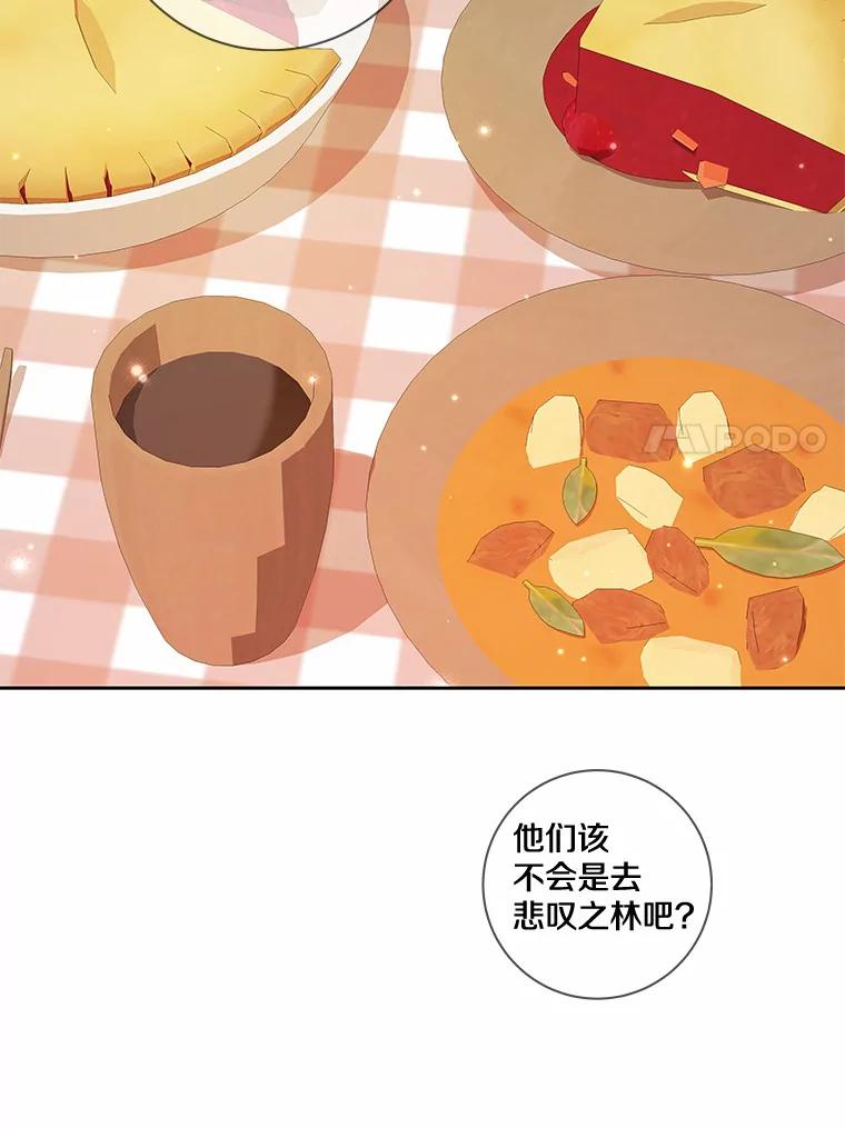 《龙套大公子妃的花路人生》36.被绑架 第31页
