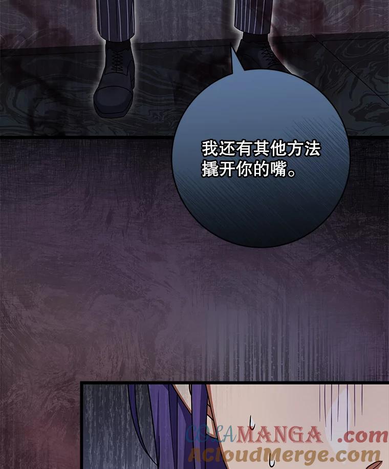 《欢迎光临地下城酒店》36.合作 第61页
