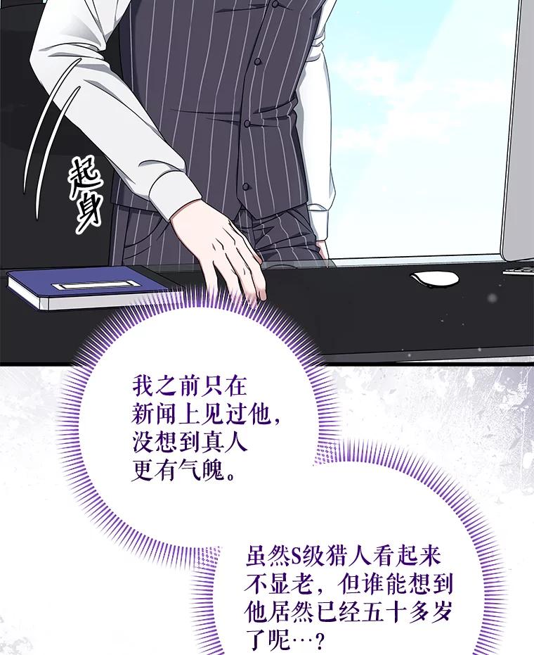 《欢迎光临地下城酒店》36.合作 第48页
