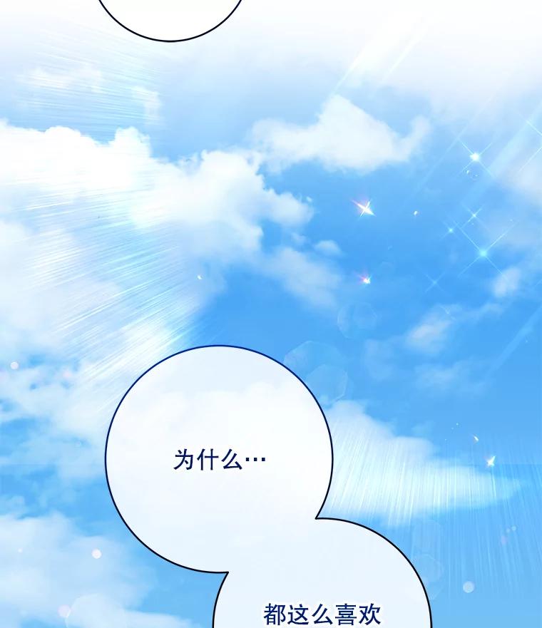 《欢迎光临地下城酒店》36.合作 第119页