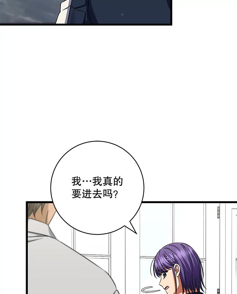 《欢迎光临地下城酒店》36.合作 第27页