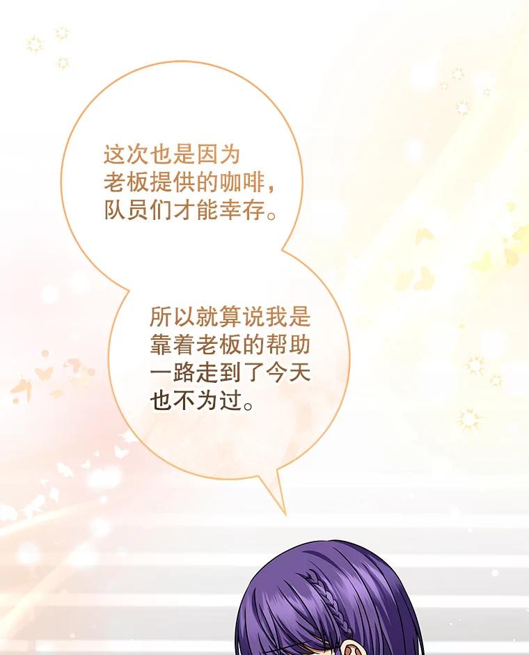 《欢迎光临地下城酒店》36.合作 第80页