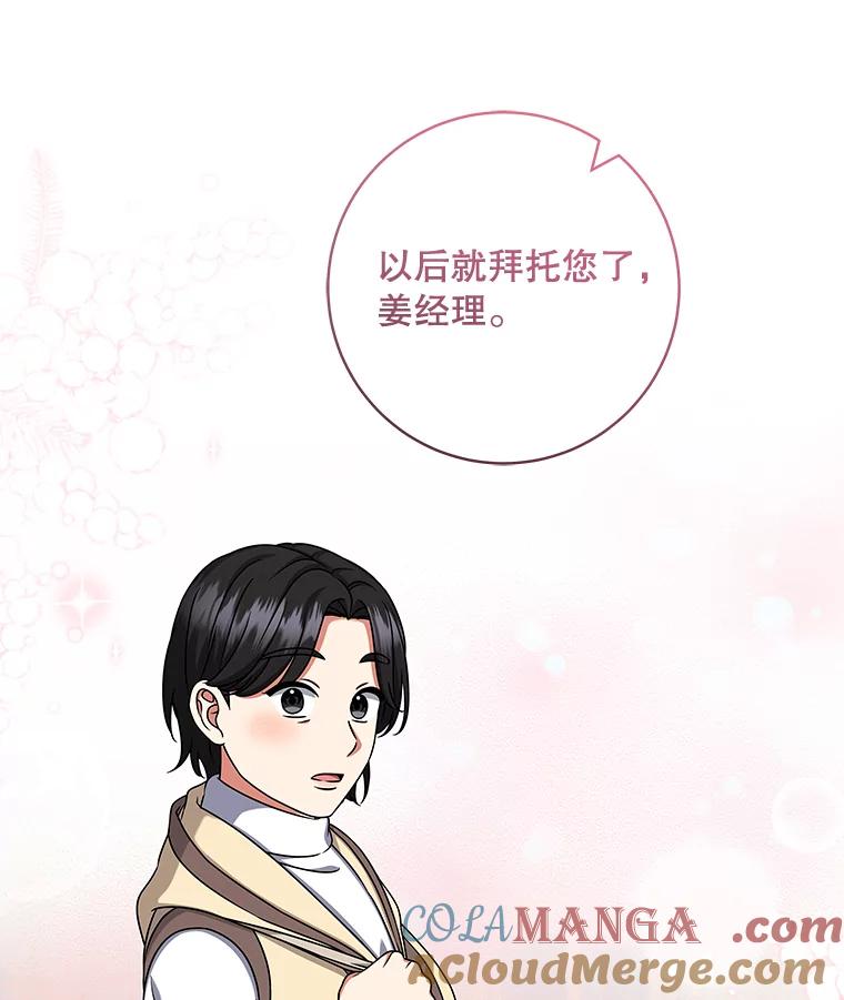 《欢迎光临地下城酒店》36.合作 第17页