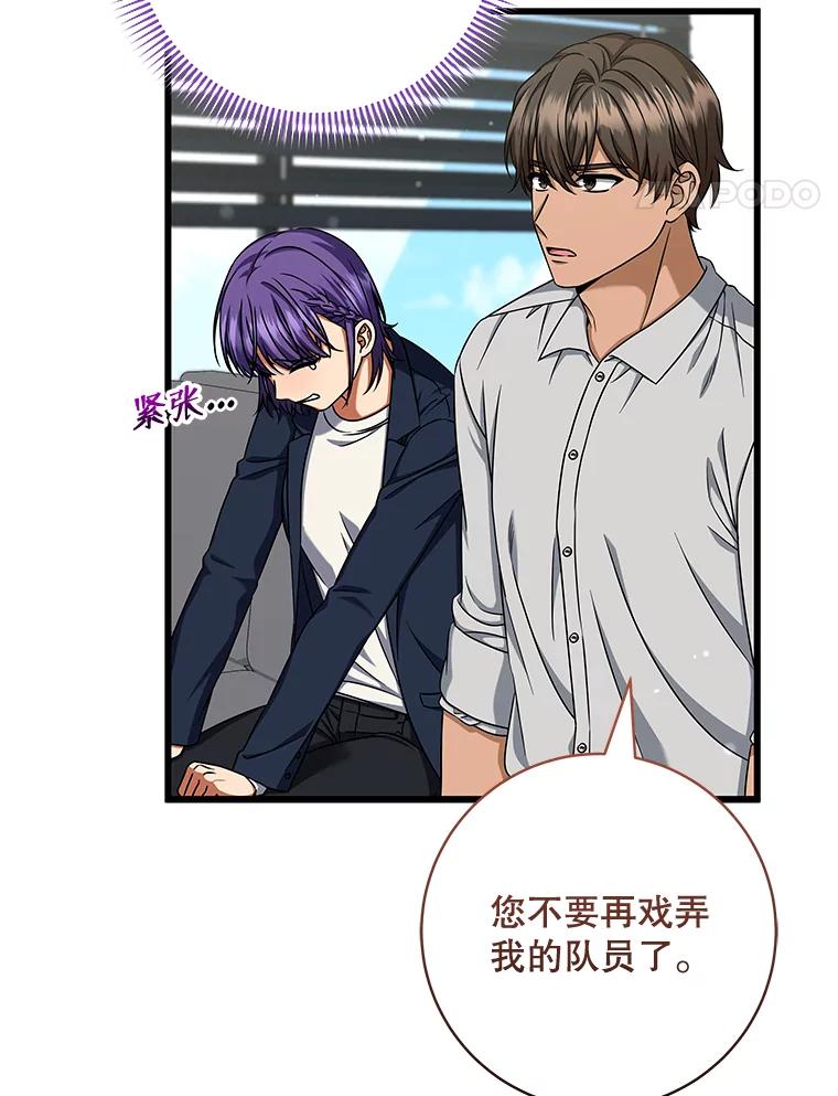 《欢迎光临地下城酒店》36.合作 第71页