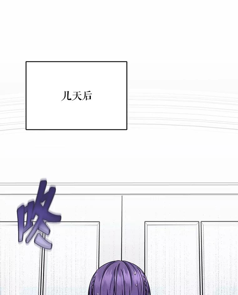 《欢迎光临地下城酒店》36.合作 第24页