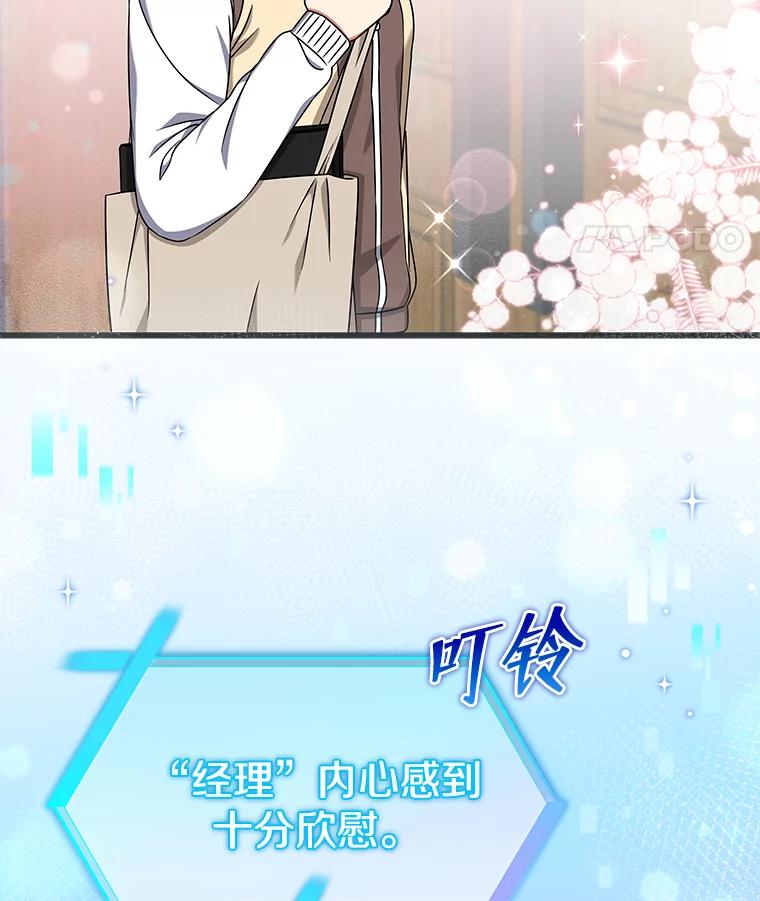 《欢迎光临地下城酒店》36.合作 第18页