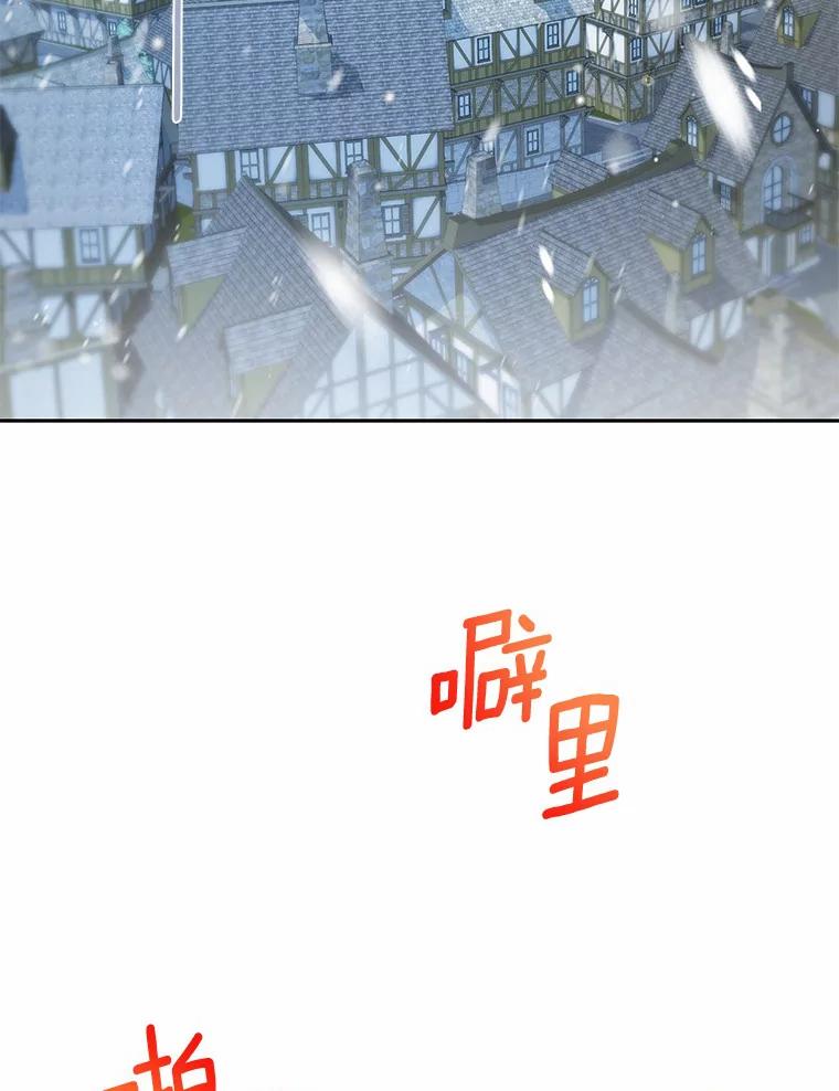 《龙套大公子妃的花路人生》36.被绑架 第22页