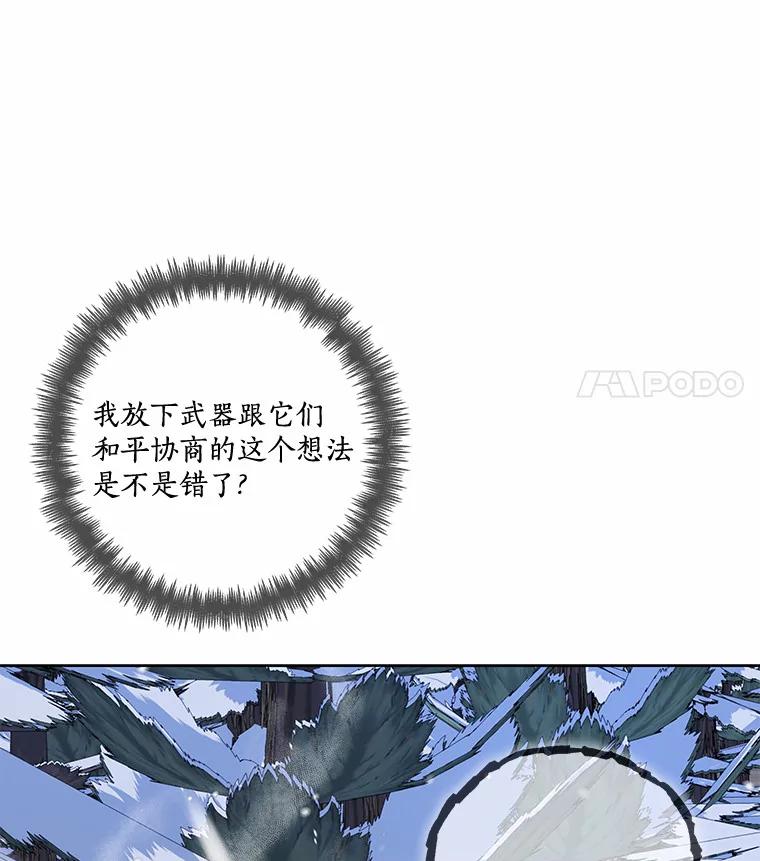 《龙套大公子妃的花路人生》36.被绑架 第56页