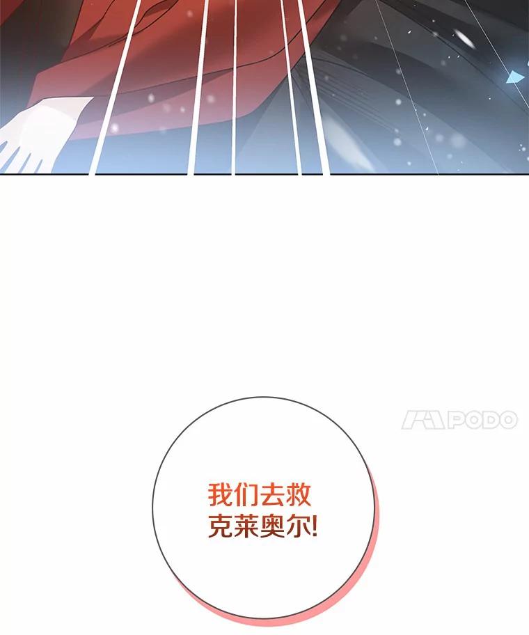 《龙套大公子妃的花路人生》36.被绑架 第104页