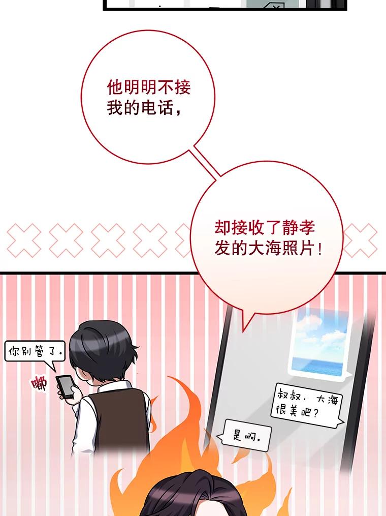 《欢迎光临地下城酒店》37.选择 第52页