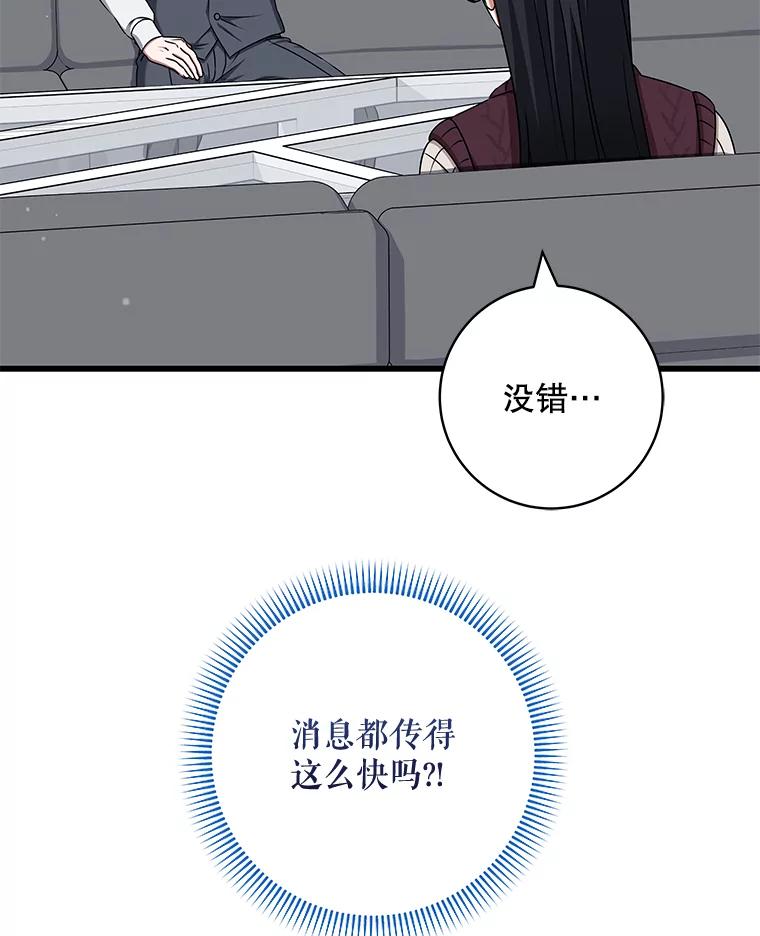《欢迎光临地下城酒店》37.选择 第86页