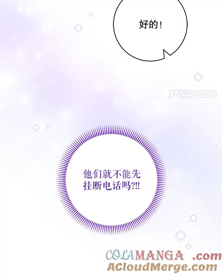 《欢迎光临地下城酒店》37.选择 第21页