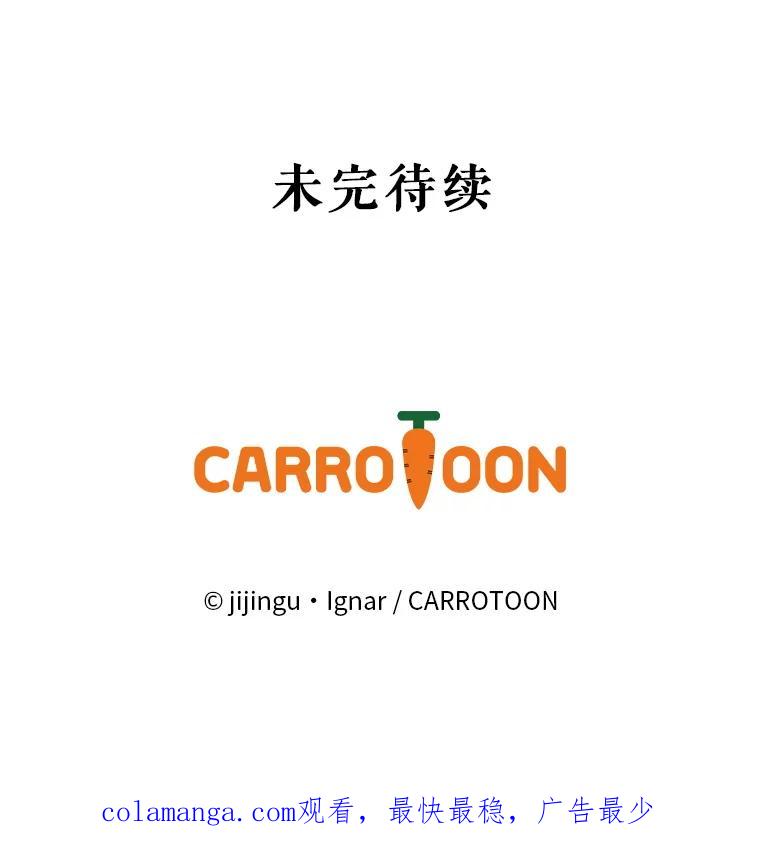 《欢迎光临地下城酒店》37.选择 第111页