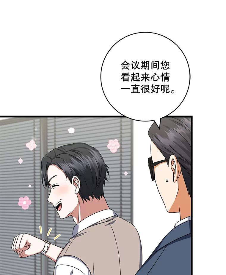 《欢迎光临地下城酒店》37.选择 第26页