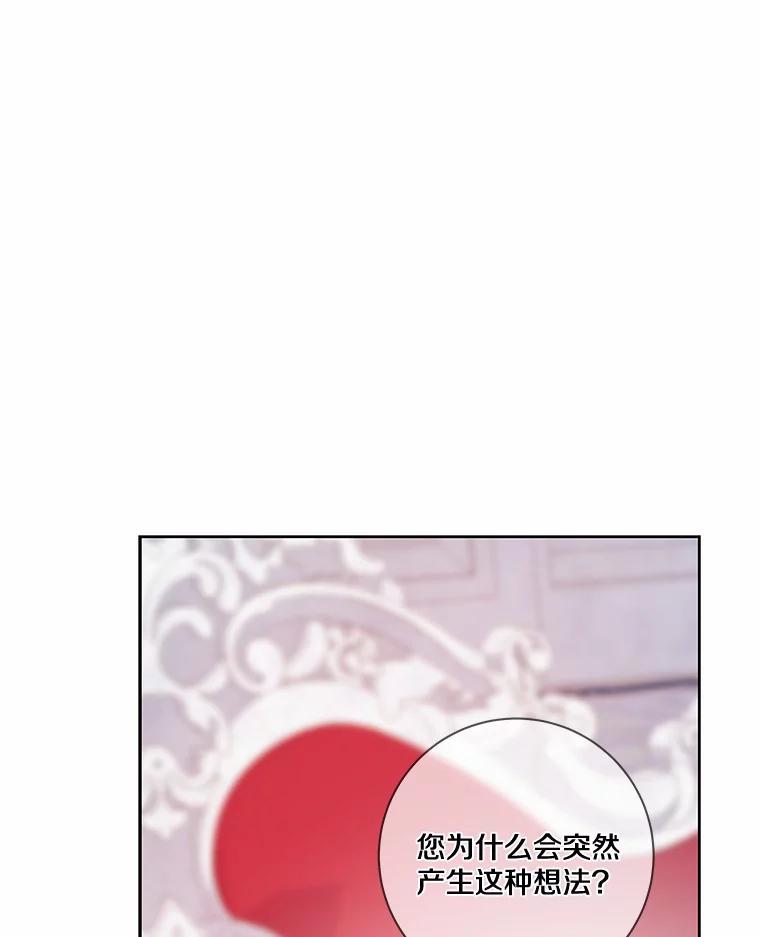 《龙套大公子妃的花路人生》37.魔物之王 第108页