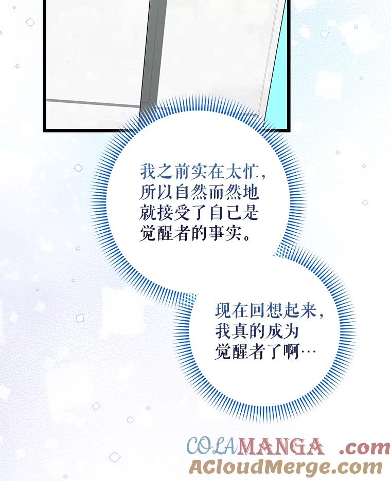 《欢迎光临地下城酒店》37.选择 第5页