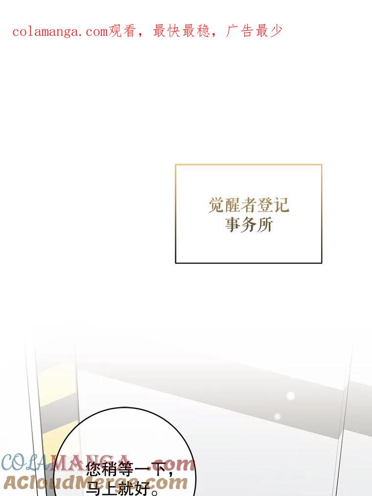 《欢迎光临地下城酒店》37.选择 第1页