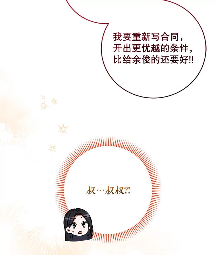 《欢迎光临地下城酒店》37.选择 第82页