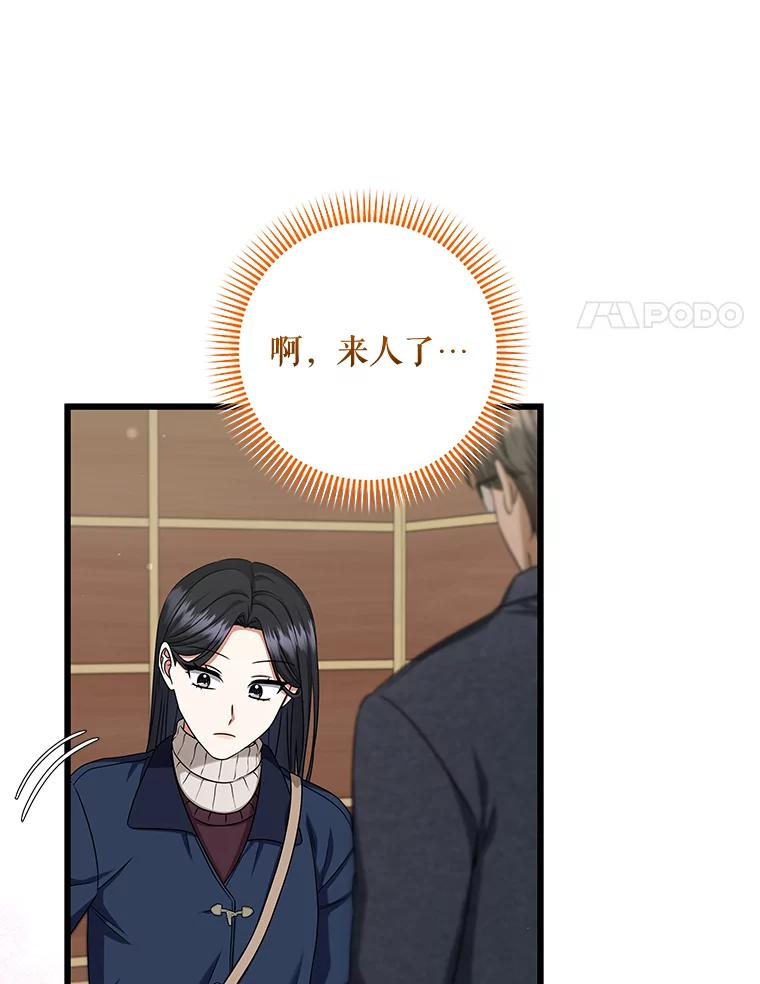 《欢迎光临地下城酒店》37.选择 第99页