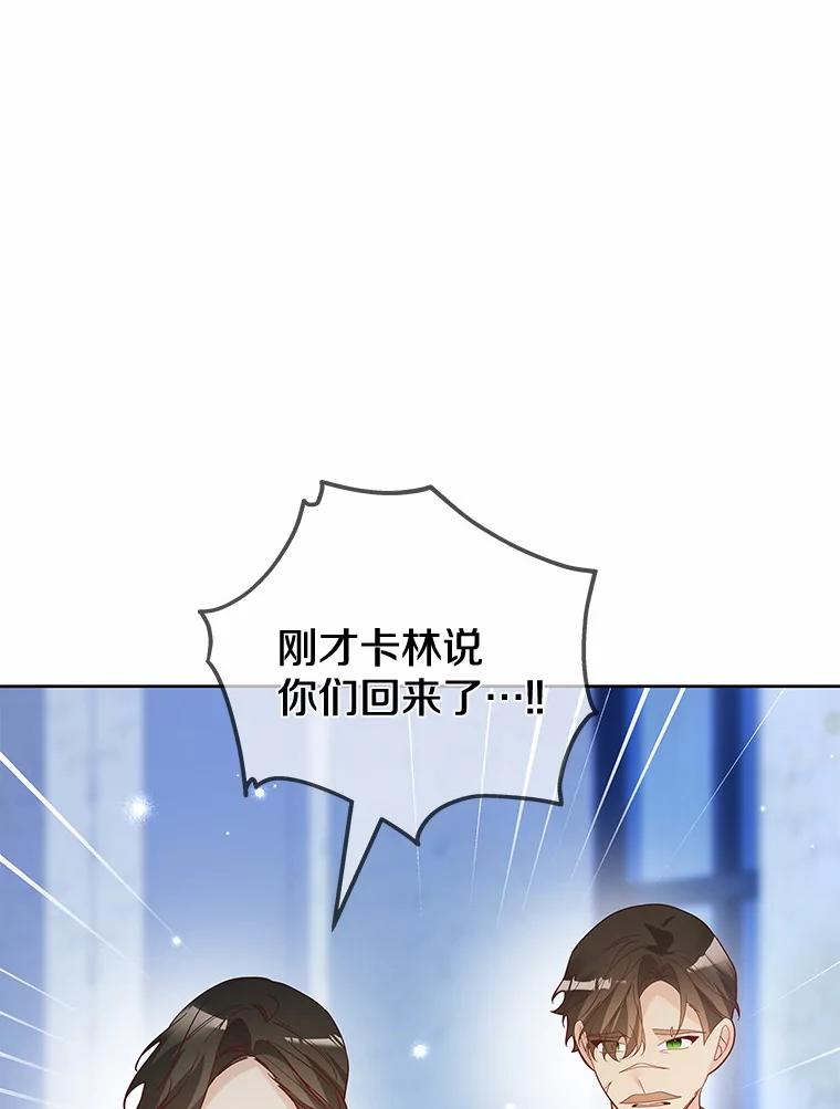 《龙套大公子妃的花路人生》37.魔物之王 第87页