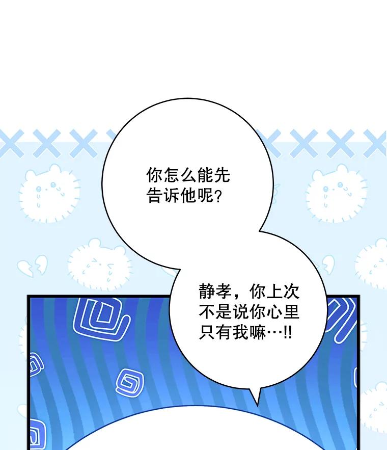 《欢迎光临地下城酒店》37.选择 第75页