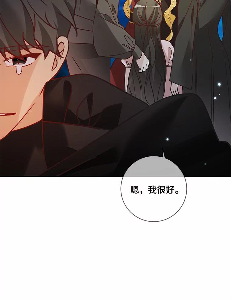 《龙套大公子妃的花路人生》37.魔物之王 第91页