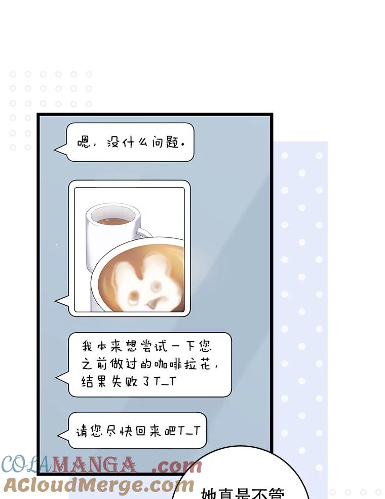 《欢迎光临地下城酒店》37.选择 第97页