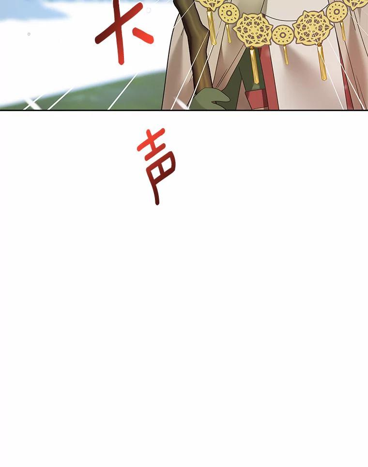 《龙套大公子妃的花路人生》37.魔物之王 第56页