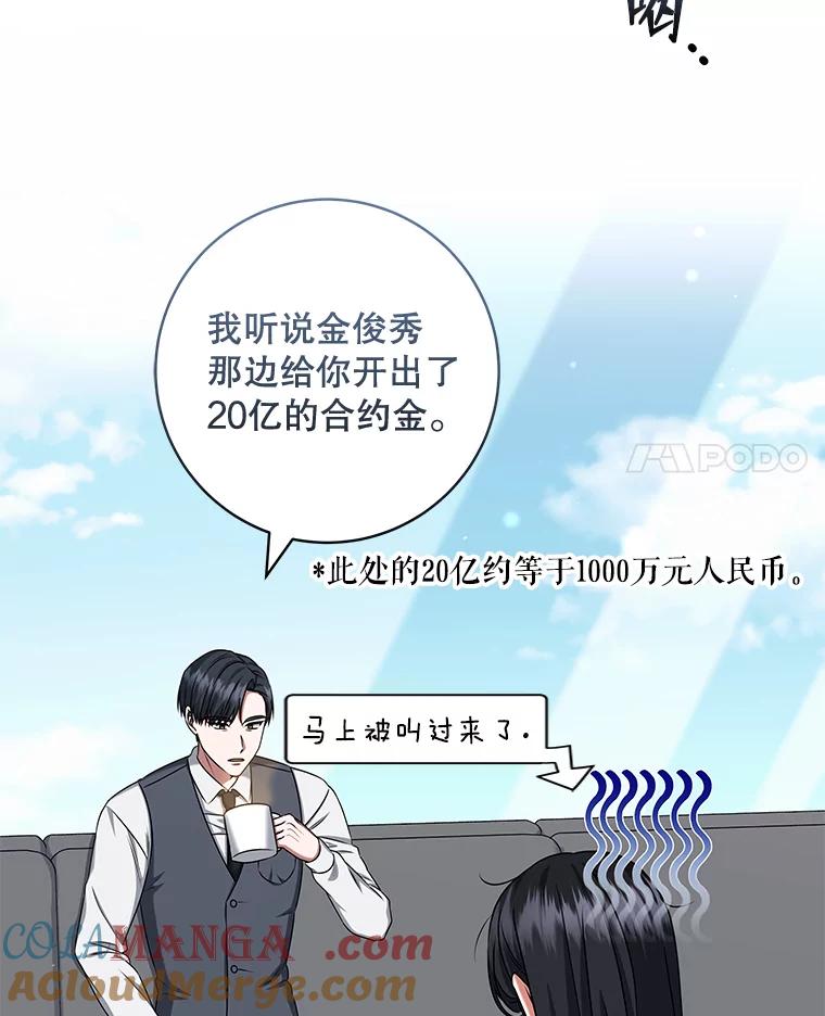 《欢迎光临地下城酒店》37.选择 第85页