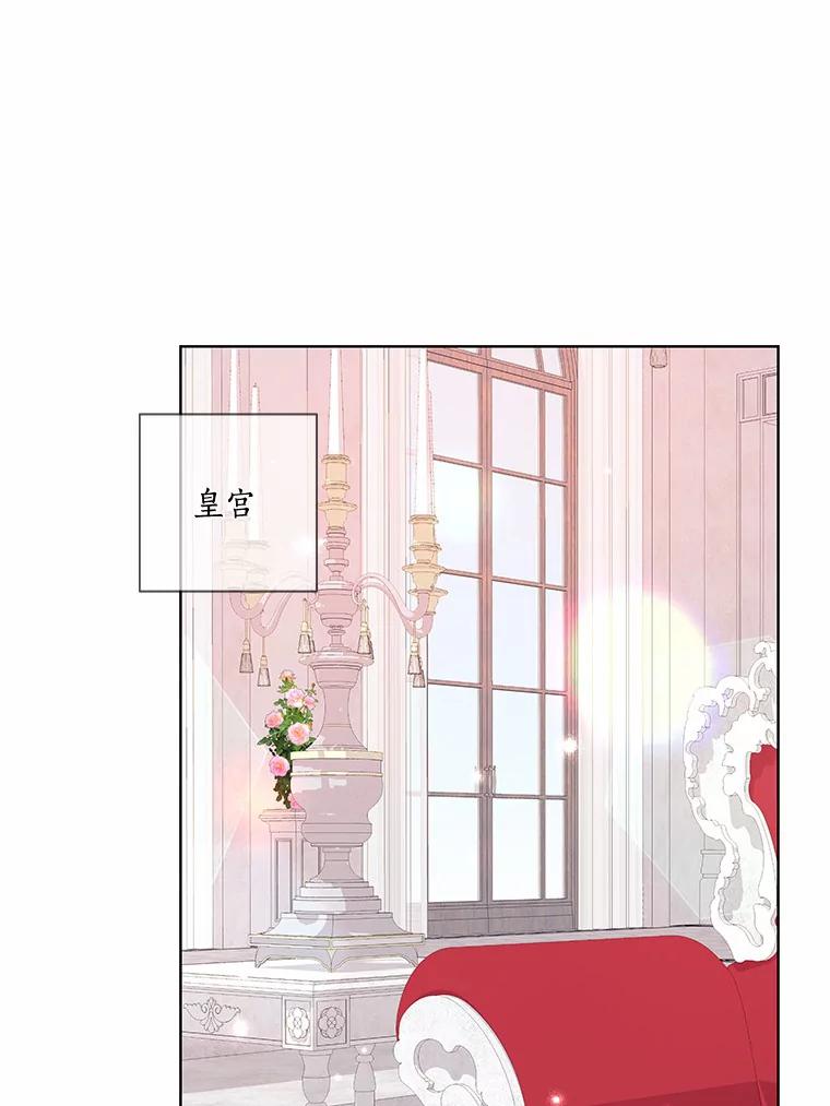 《龙套大公子妃的花路人生》37.魔物之王 第99页