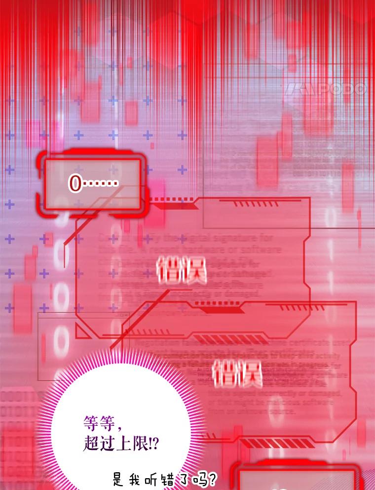 《欢迎光临地下城酒店》37.选择 第11页