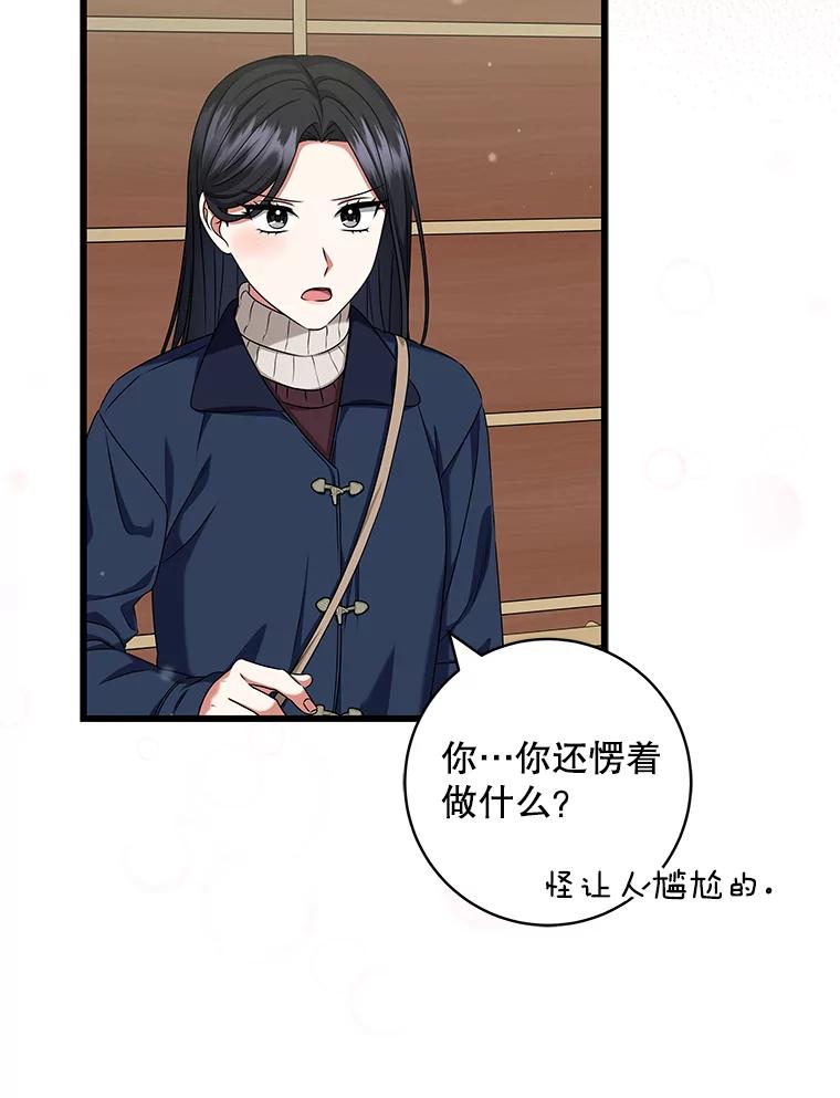 《欢迎光临地下城酒店》37.选择 第106页