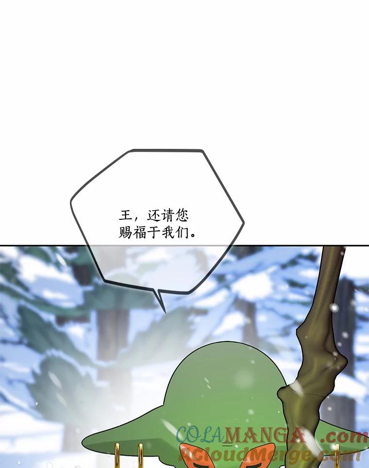 《龙套大公子妃的花路人生》37.魔物之王 第61页