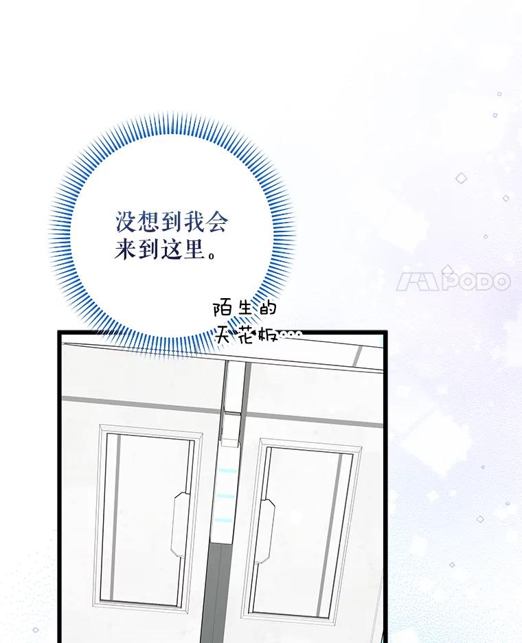 《欢迎光临地下城酒店》37.选择 第4页
